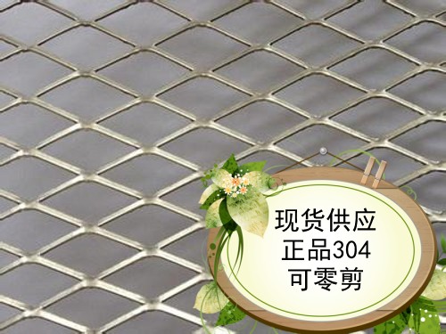 304 stainless steel plate mesh diamond mesh stretch mesh expansion mesh 1 m x 10 m hole 8mm*16mm