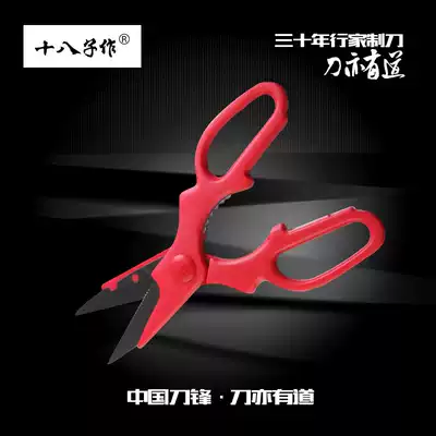 Eighteen children make kitchen scissors multi-function household scissors chicken bone scissors Stainless steel scissors walnut clip
