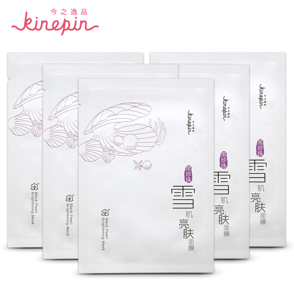 KINEPIN/今之逸品 黑珍珠雪肌亮肤面膜 补水保湿抗皱亮肤蚕丝