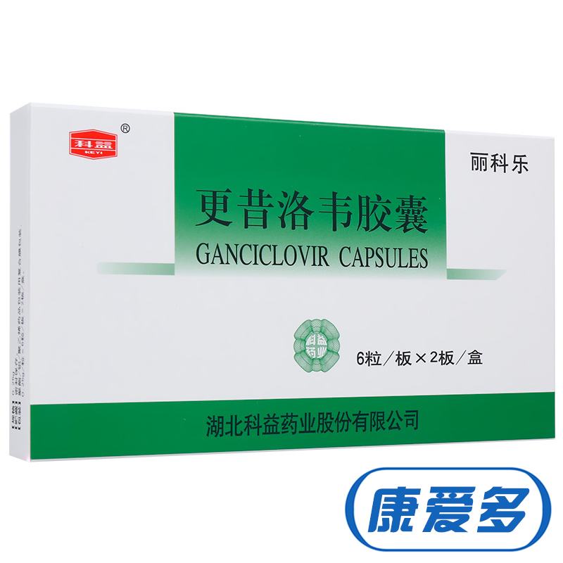 科益 丽科乐 更昔洛韦胶囊 0.25g*12粒*1瓶/盒