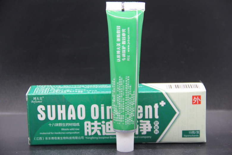 正品博夫美肤迪选净软膏剂 肤迪藓净软膏乳膏买5送1买10送3包邮
