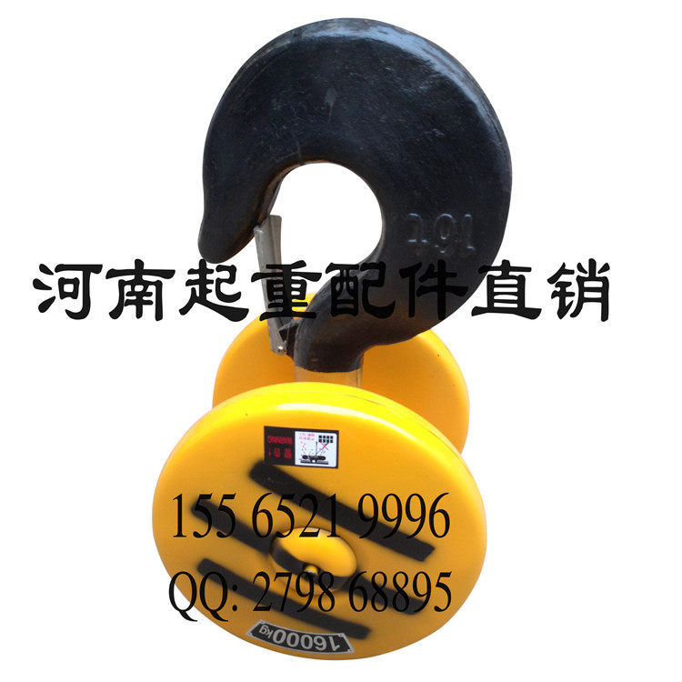 Promotion of 16T electric hoist hook down 16 ton crane driving skiing accessories hoist hook