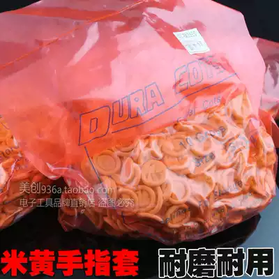 Anti-static finger set beige finger set disposable latex finger set dust-free purification Finger Set 350g