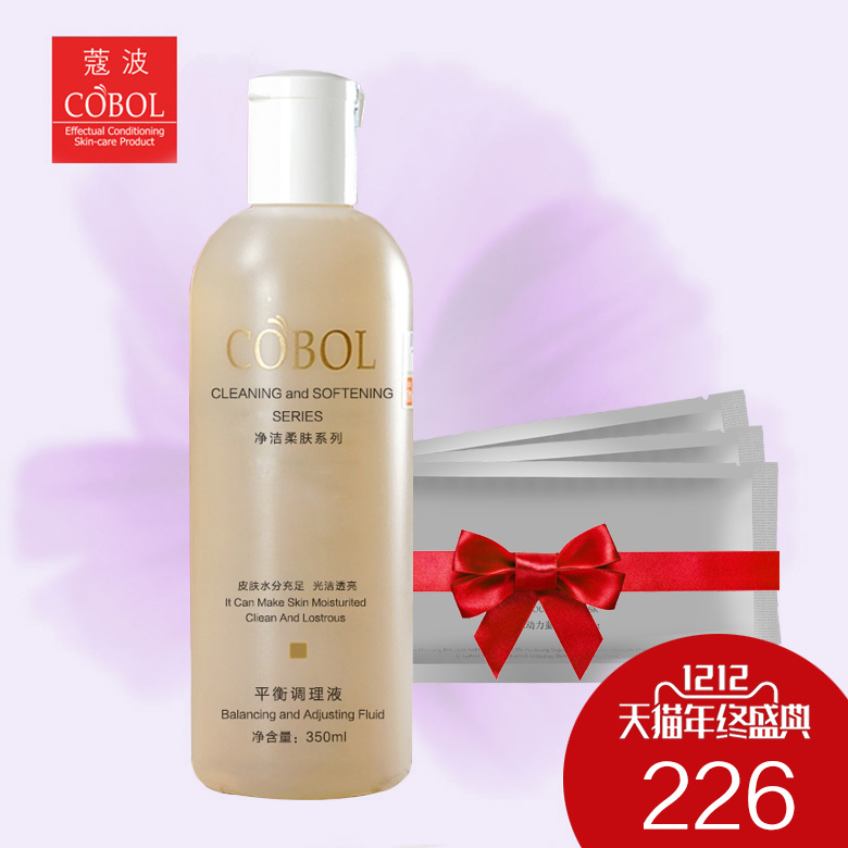 COBOL/蔻波购平衡调理液350ML送28天水动力蚕丝面膜3贴美容院正品