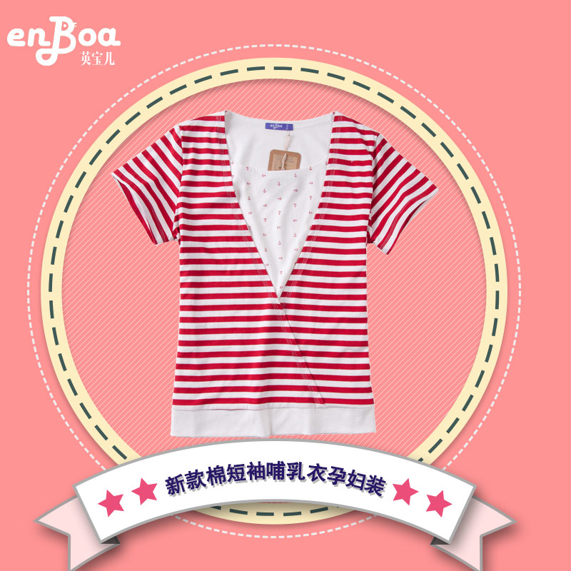 英宝儿夏季新款棉短袖哺乳衣孕妇装 产前产后妈妈装衣服12-901