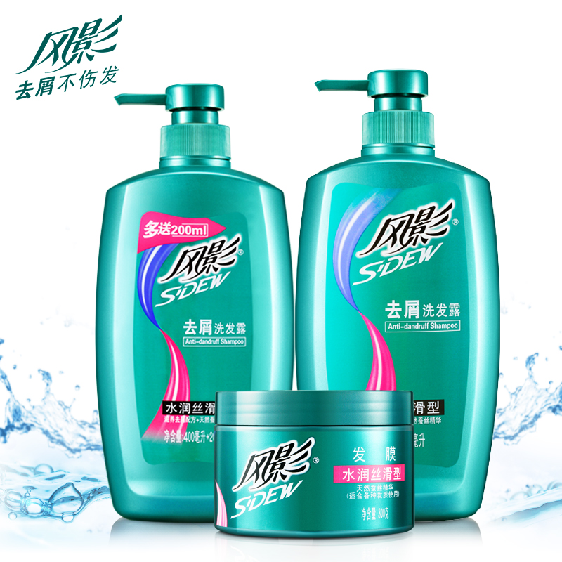 风影去屑柔顺控油洗发水1400ml 送补水保湿护发素发膜 去头屑套装