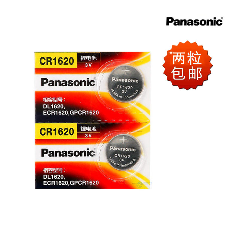 Panasonic CR1620 button Battery 3VMazda3 Ma Six Horse 6 Ruing Star Ride Car Key Remote Control Electronics