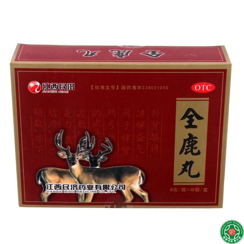 民济全鹿丸10袋5盒补肾填精老年腰膝酸软畏寒肢冷乏力带下包邮