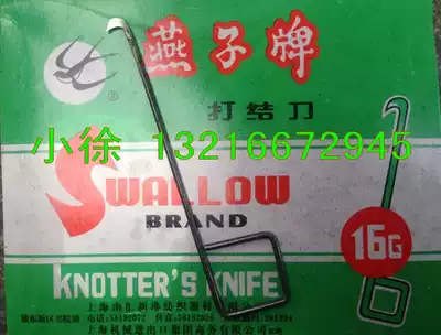 Shanghai Yanzi card knot knife 10G13G15G16G17G square cutting knife textile hook knife