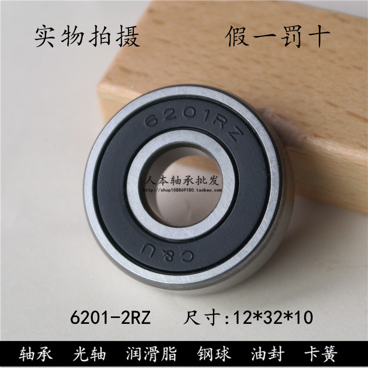 Human-oriented CU bearing 6201-2RZ RZ 180201 Inner diameter 12 * Outer diameter 32*Height 10mm
