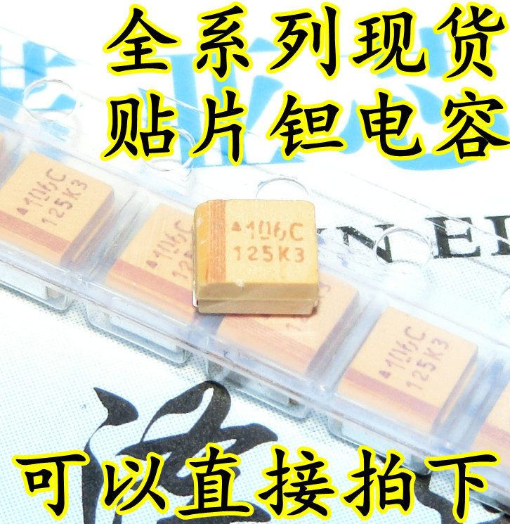 Chip tantalum capacitor 16V10UF 106C 10UF 16V B3528 B type 1210 yellow