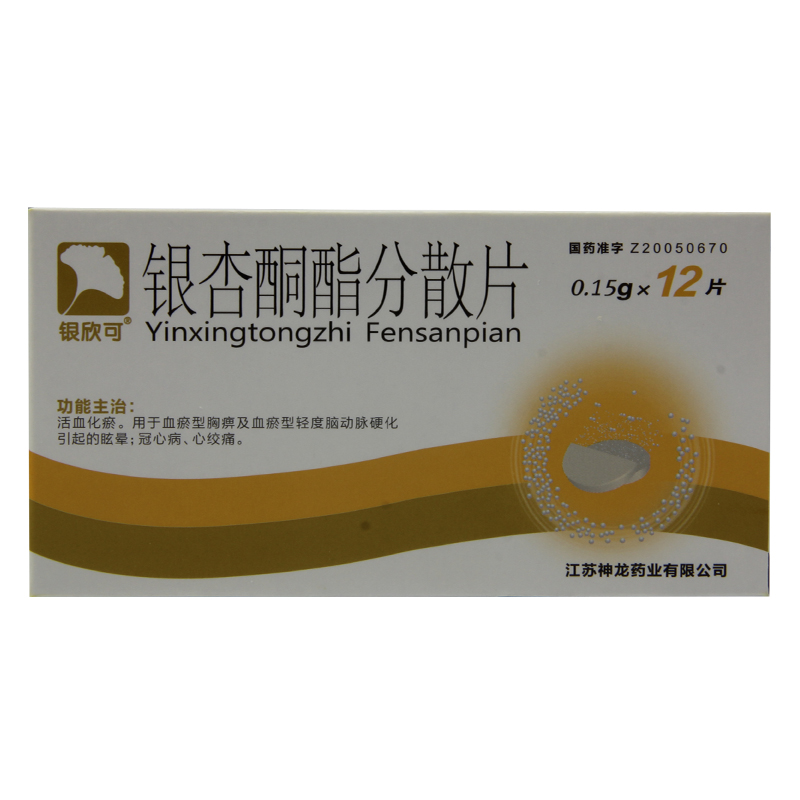 银欣可 银杏酮酯分散片 0.15g*12片/盒