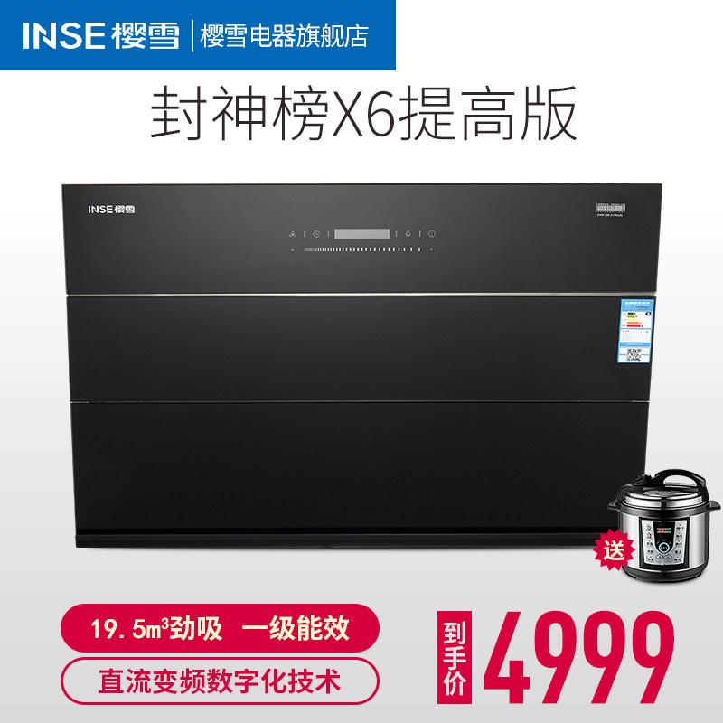 inse/ӣѩ�����x6�����̻�cxw220z1402(b)