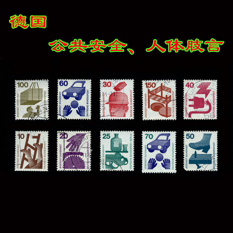 Foreign Stamps 438 German Public Safety Conscious Body Language 10 All-Letter Pin