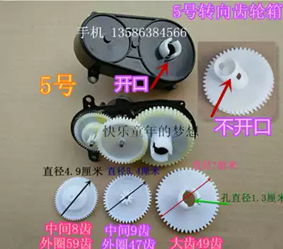 6V 12V remote control steering motor gearbox Children's electric car Stroller remote control direction turning motor Motor