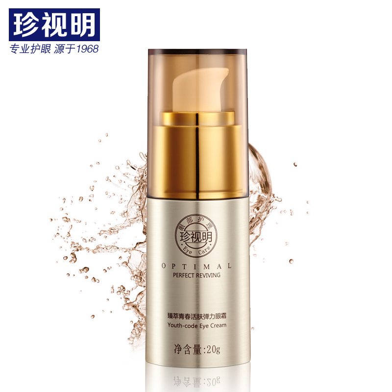 珍视明臻萃活肤弹力眼霜20g 淡化细纹紧致提拉正品