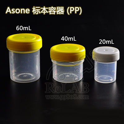 ASONE进口塑料标本容器 PP直口瓶40ml 100只/箱 亚速旺塑料直身瓶