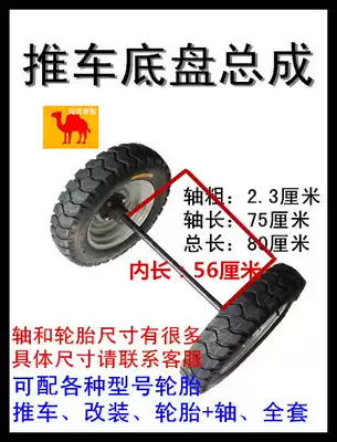 Customized two-wheel axle caster Tiger car pull car tire cart wheel horizontal axis industrial site workshop small plate car