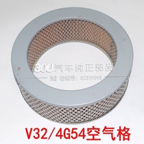 Old Pajero engine 4G54 air filter round Air Grid old Jeep 4-cylinder carburetor V32