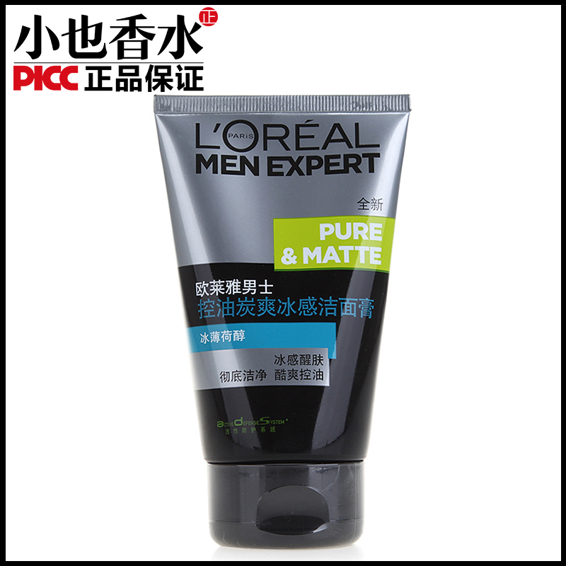 loreal欧莱雅男士洗面奶控油炭爽冰感洁面膏深层清洁保湿改善黑头