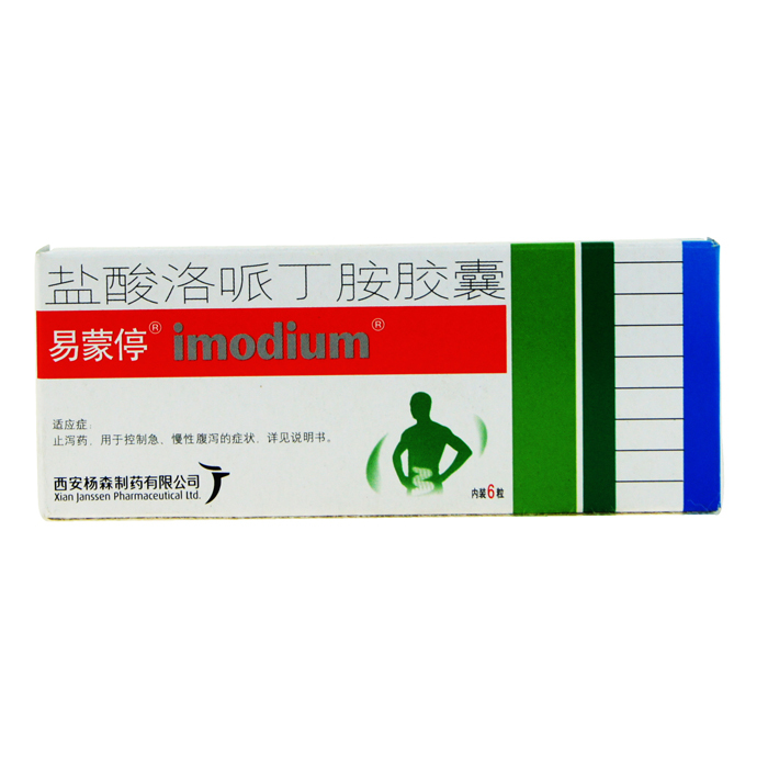 易蒙停 易蒙停 盐酸洛哌丁胺胶囊 2mg*6粒/盒