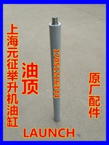 Special promotion Shanghai Launch car lift lifting oil cylinder oil top oil pump 235SB SC original accessories