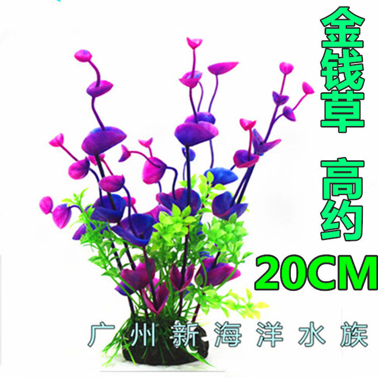 Simulation water grass fish tank landscaping grass plastic water grass fake grass aquarium decorations mid-view purple leaf grass full
