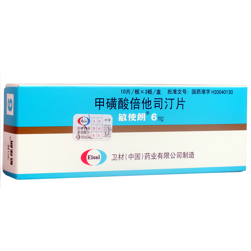 敏使朗 敏使朗 甲磺酸倍他司汀片 6mg*30片/盒