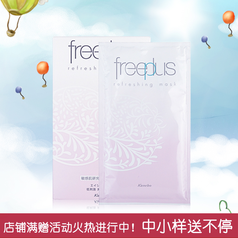 日本佳丽宝 芙丽芳丝滋肤紧致弹力面膜 35ml*6片 抗皱提拉保湿