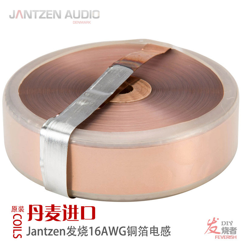 Danish imports Jantzen Coil hair burning grade copper foil inductance 1 3mm 16AWG Divider inductive choke-Taobao