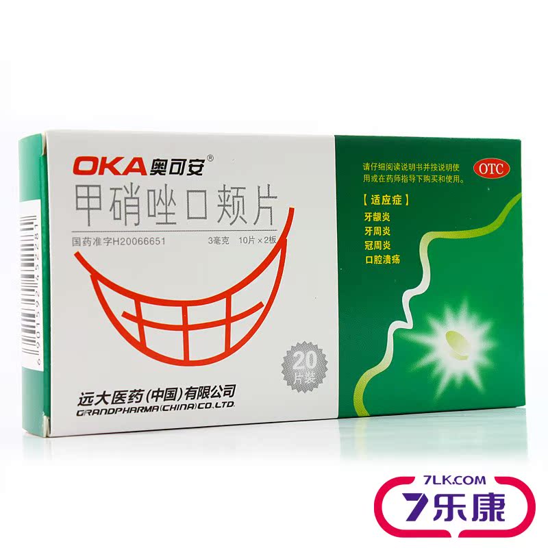 远大 甲硝唑口颊片 牙龈炎牙周炎冠周炎 口腔溃疡