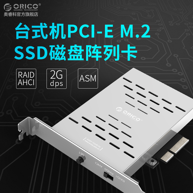 PRS2 desktop computer disk array card m 2 solid-state hard disc box SSD high-speed PCI-E transfer raid augmented card