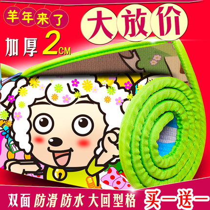 喜羊羊爬行垫加厚2cm 环保婴儿童爬行毯宝宝爬爬垫游戏垫泡沫地垫