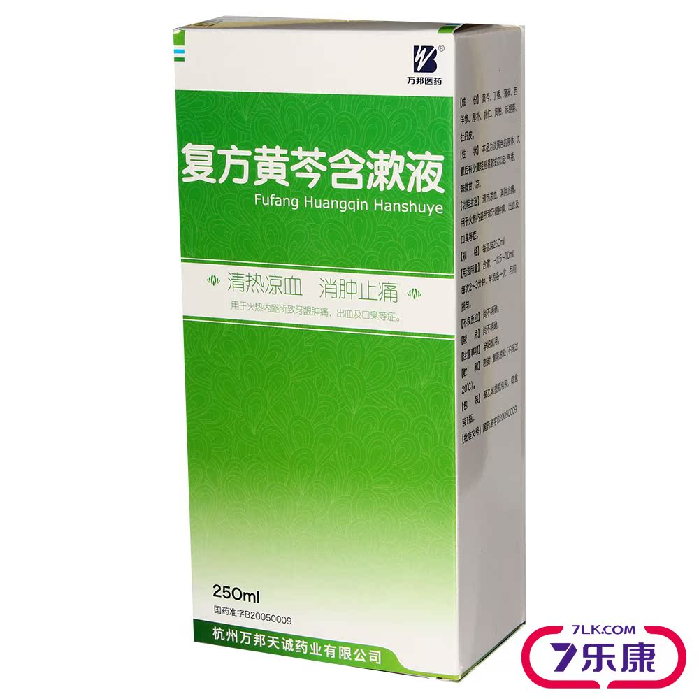 万邦医药 复方黄芩含漱液 250ml*1瓶/盒