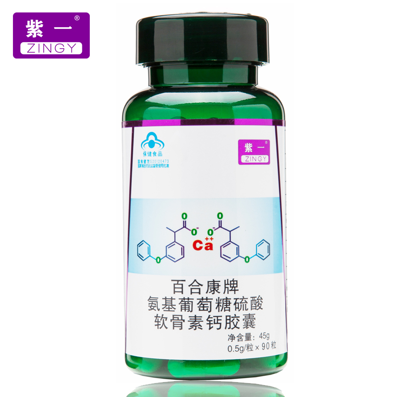 紫一 百合康牌氨基葡萄糖硫酸软骨素钙胶囊 0.5g/粒*90粒