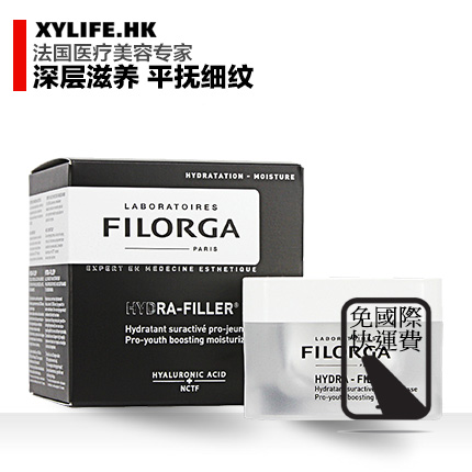 法国FILORGA菲洛嘉 Hydra Filler玻尿酸保湿霜50ml 圆满保湿期盼