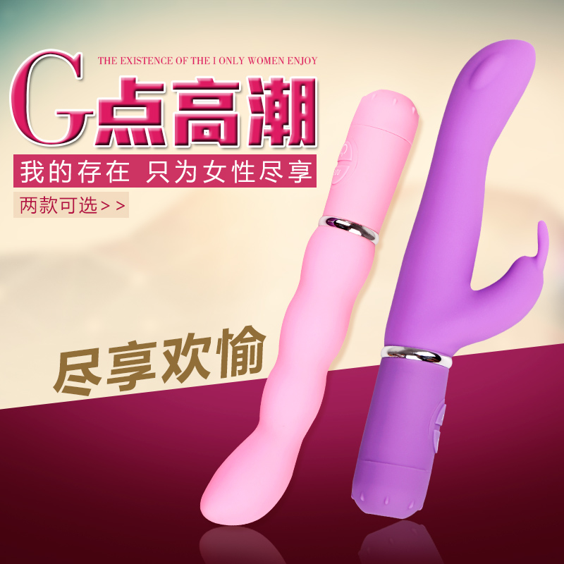 包邮女用G点阴蒂高潮防水自慰器具震动按摩棒 情趣玩具性用品CR