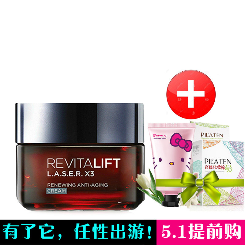 L'OREAL/欧莱雅复颜光学嫩肤抚痕滋润霜 护肤正品 淡纹紧致面霜