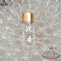 2260 Hainan Che Achen Gold Cover Aluminum Cap Glass Bottle 55 Mini Bottle 5 5 Tube Bottle Wishing Bottle 6 0
