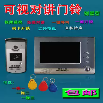 Doorbell walkie-talkie Video walkie-talkie Building walkie-talkie Villa-type four-wire connection supports credit card unlocking