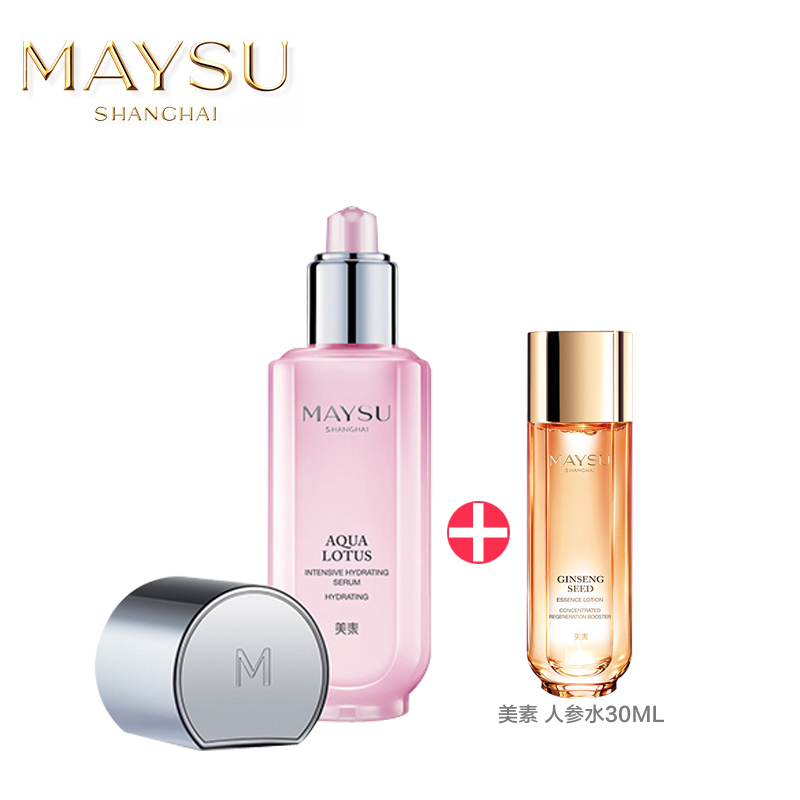 美素maysu化妆品 清活润透深层水养保湿精华液40ml 密集修护锁水