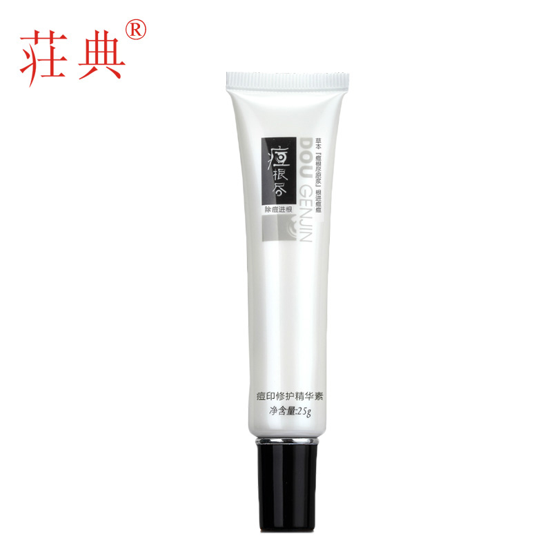 荘典痘根尽痘印消精华素25g 男女去痘淡痘印痘坑修护凹洞淡化痘痕