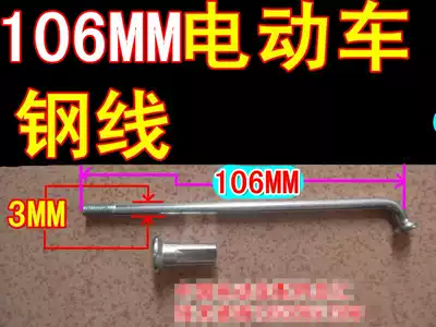 10g 3mm thick 106MM electric vehicle spoke lithium tram steel wire strip bicycle tricycle steel wire