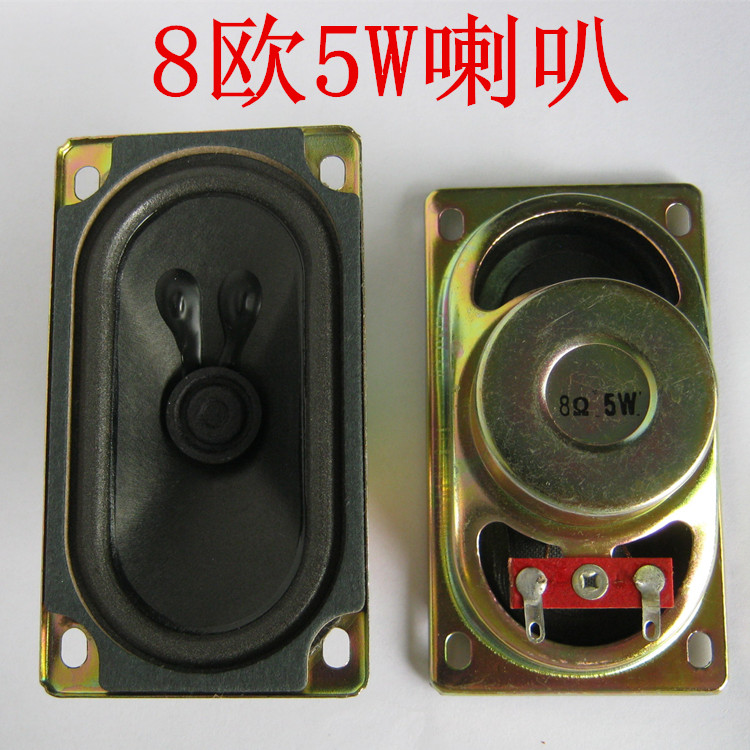 New TV speaker 5CM*9CM 2*4 speaker 5090 product speaker 5W8R 8 ohms 5 watts