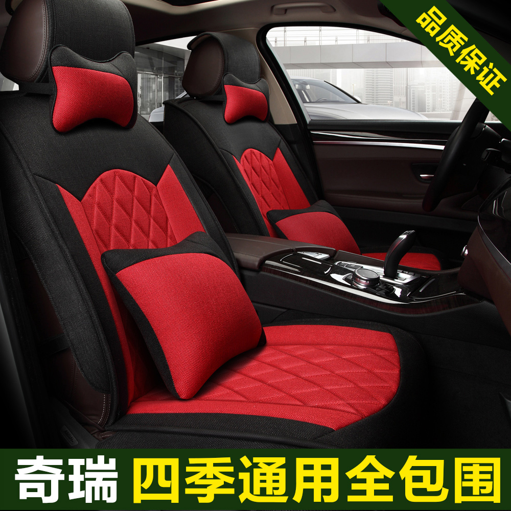 奇瑞瑞虎5 E3艾瑞泽3 7风云2 A3 A5汽车坐垫四季通用全包座垫套