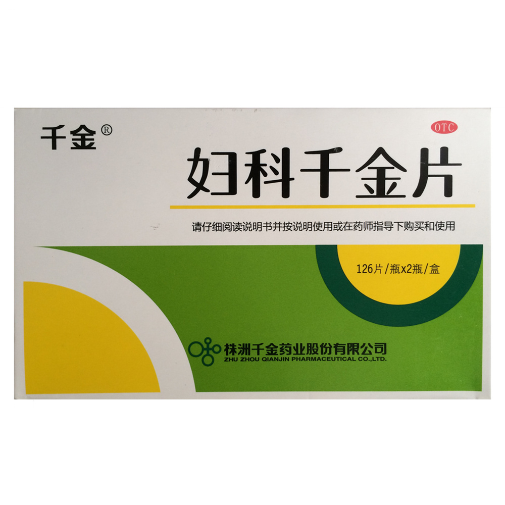 妇科千金片126片*2瓶 妇科炎症宫颈炎阴道炎瘙痒异味 包邮CH