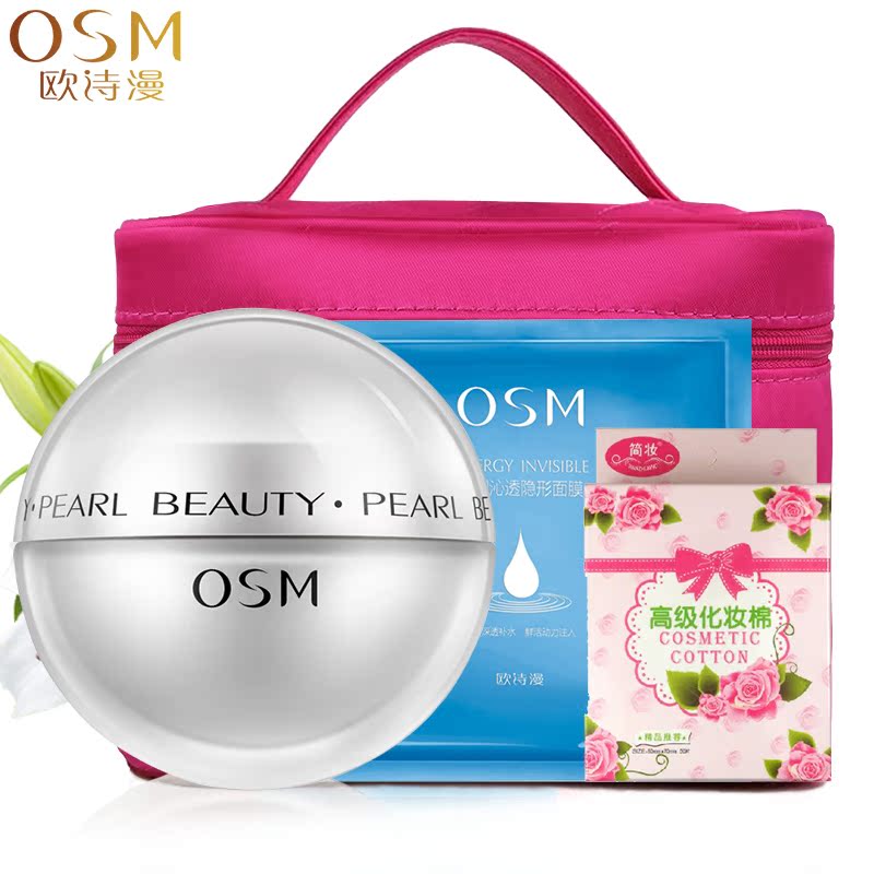 osm欧诗漫珍珠营养保湿面霜特润型50G 补水保湿白皙滋润女士