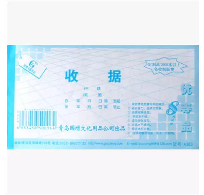 National Growth Card Business Service Industry Unified Collection Receipt A302 Two Union Receipt 303 Triple No Carbon Rewrite Receipt