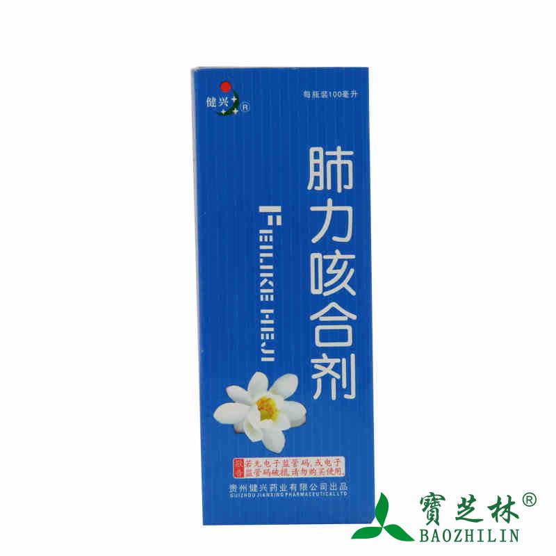 健兴 肺力咳合剂 100ml*1瓶/盒