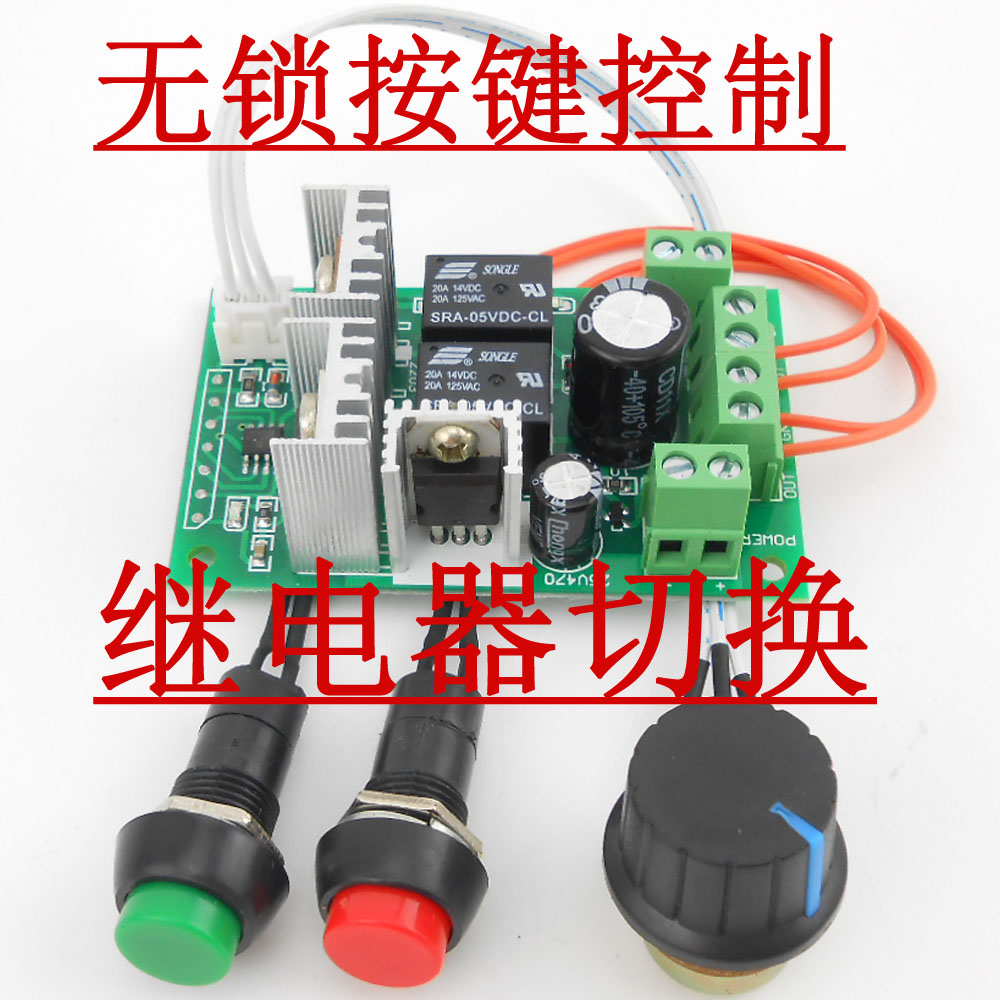 PWM DC motor governor 6V12V24V forward and reverse switch electric push rod motor controller button